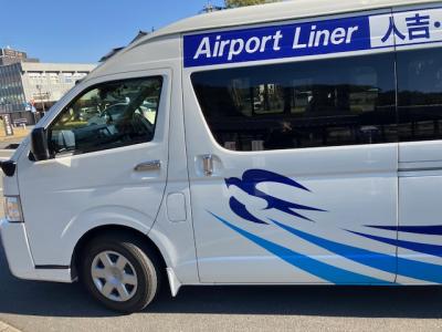 人吉から鹿児島空港