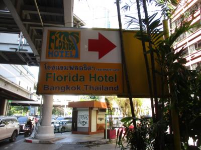 フロリダ ホテル