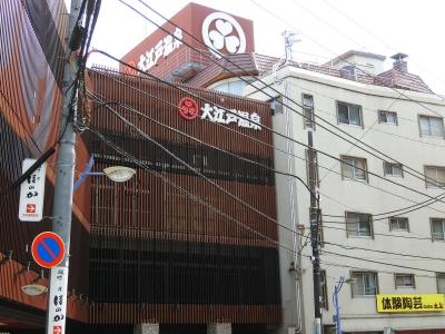 熱海の中心街にある大型旅館のひとつです