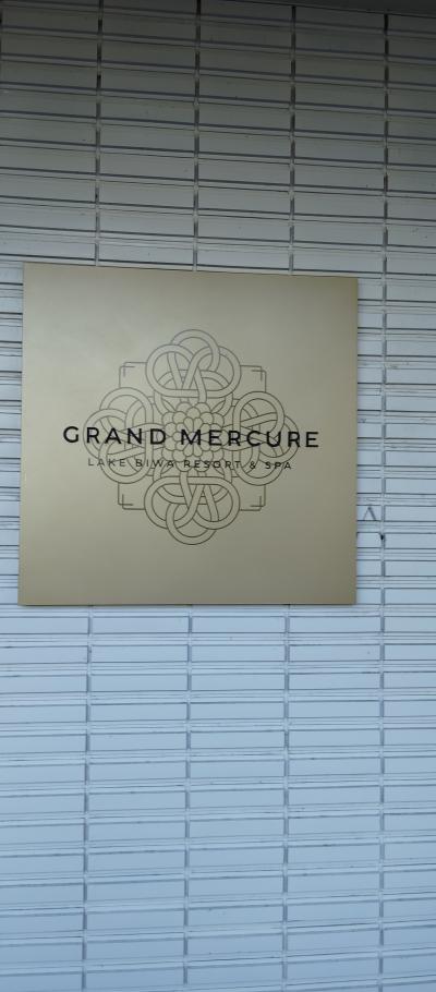 満足した バイキング料理