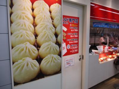 551蓬莱 JR大阪駅中央口店