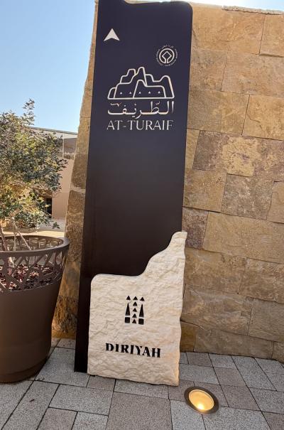 サウジ王家の最初の王朝