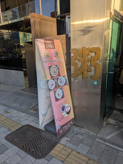 ソウル　ごはん2