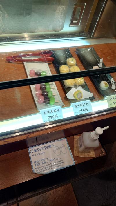 銀座INZの和菓子屋　大角玉屋