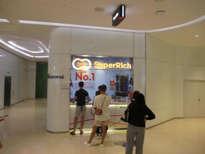 両替店ができました