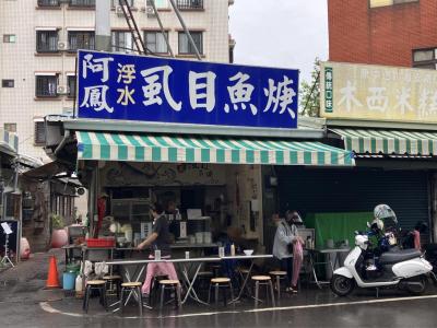 阿鳳浮水虱目魚羹の優しい麺