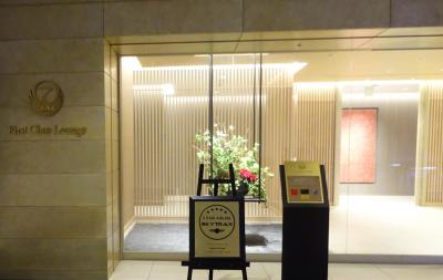 羽田空港国際線 JALファーストクラスラウンジ