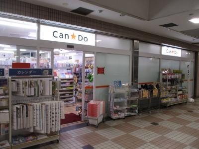 キャンドゥがありました