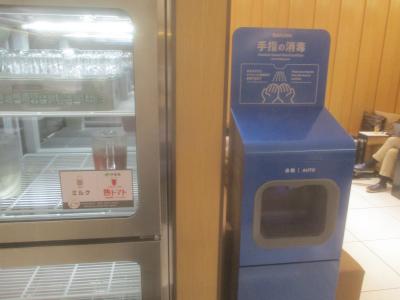 消毒液が置かれていました