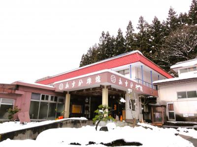 山の中のいで湯は旅の宿　～　あすか旅館