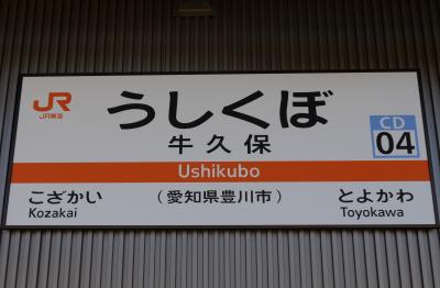 風情のある立派な駅舎は取り壊されました