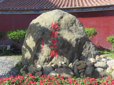 地蔵様や・・・