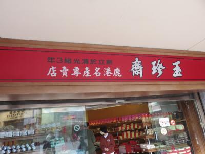 百年の歴史を・・・