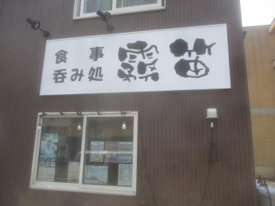 定食のみでも利用できました