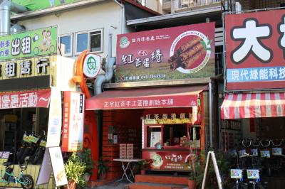 紅茶のエッグロール