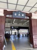 日光駅
