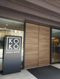 KOKO HOTEL 築地 銀座