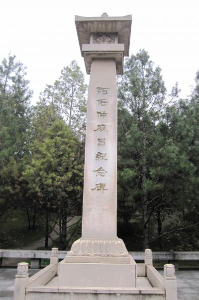 興慶宮公園                Xingqinggong Gongyuan