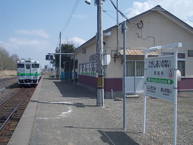 東相内駅