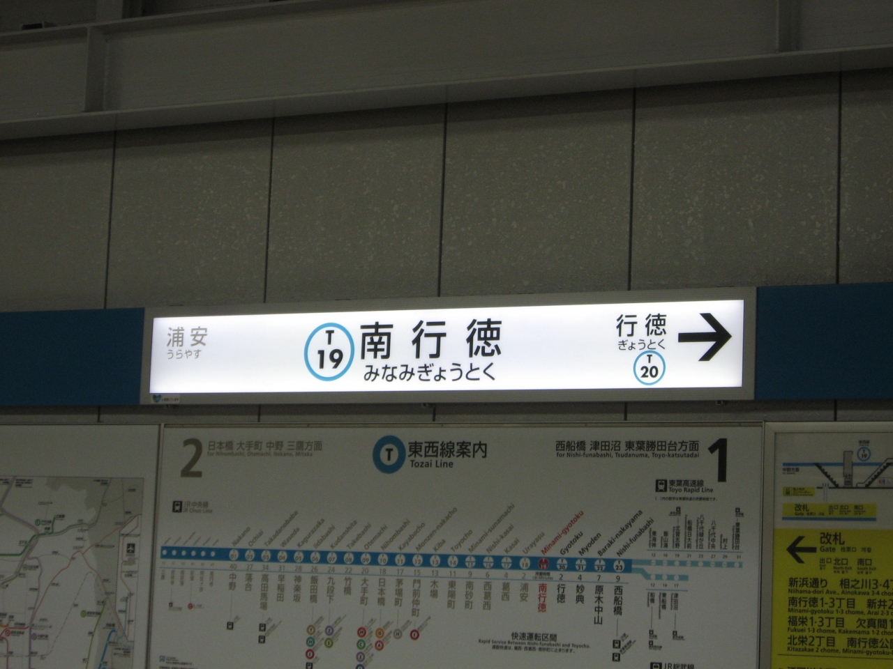 南行徳駅