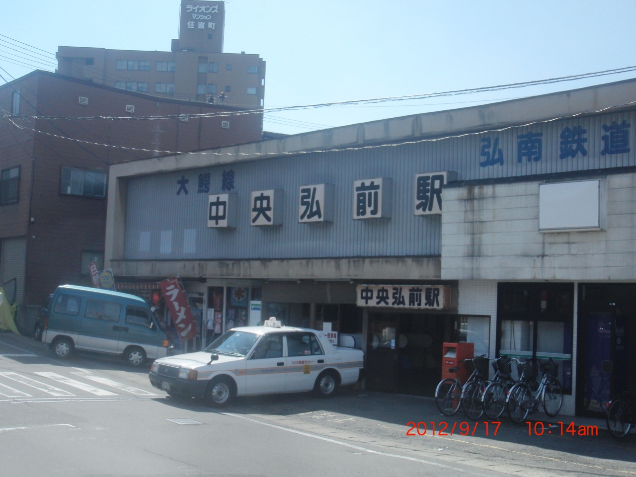 中央弘前駅