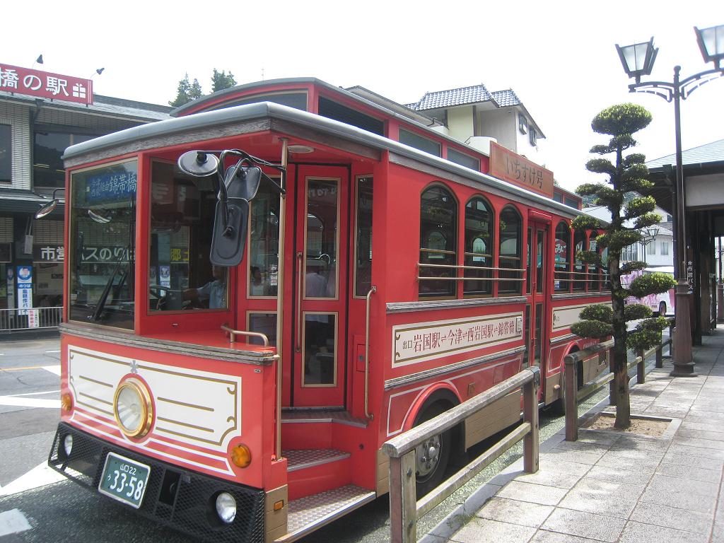 『岩国駅から錦帯橋行きバス』by まっかーしー|電車型バス「いちすけ号」のクチコミ【フォートラベル】 『岩国駅から錦帯橋行きバス』by まっかーしー|電車型バス「いちすけ号」のクチコミ【フォートラベル】