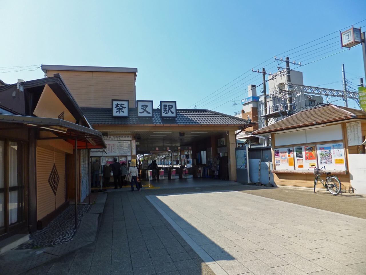 柴宿駅