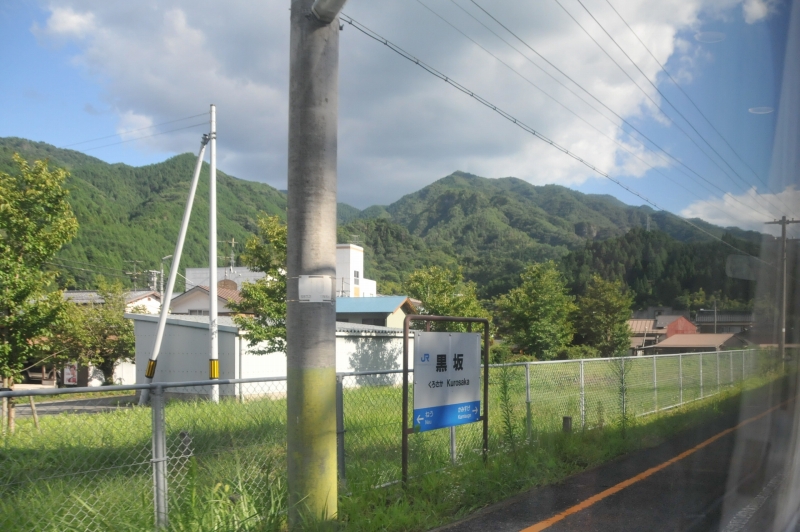 黒坂駅