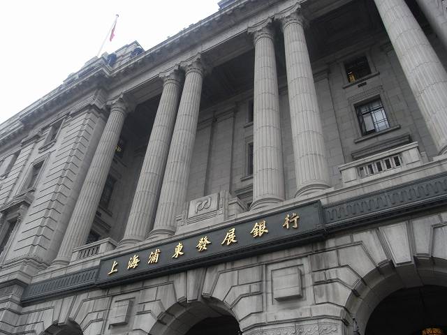 上海浦東発展銀行 Shanghai Pudong Development Bank