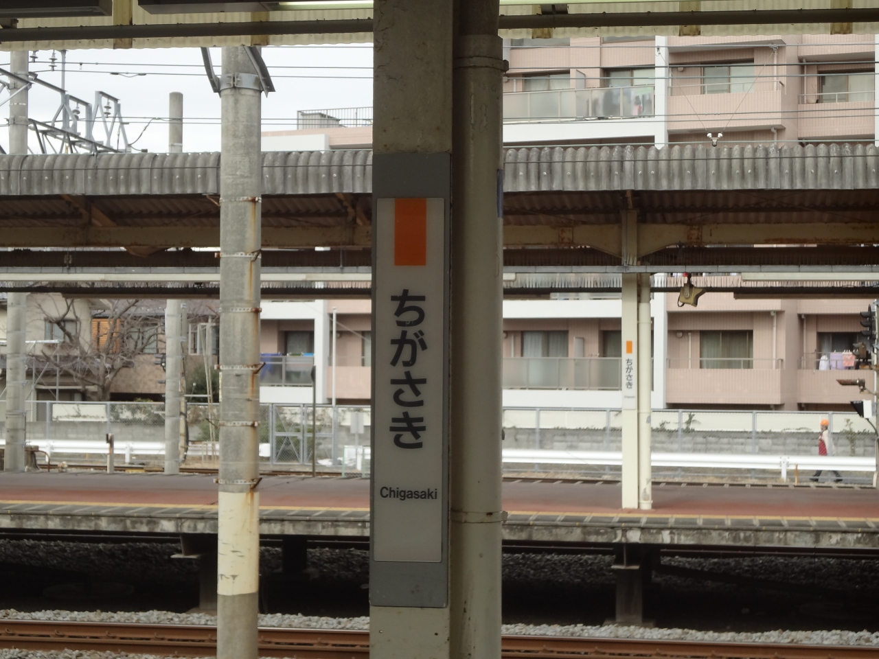 茅ケ崎駅