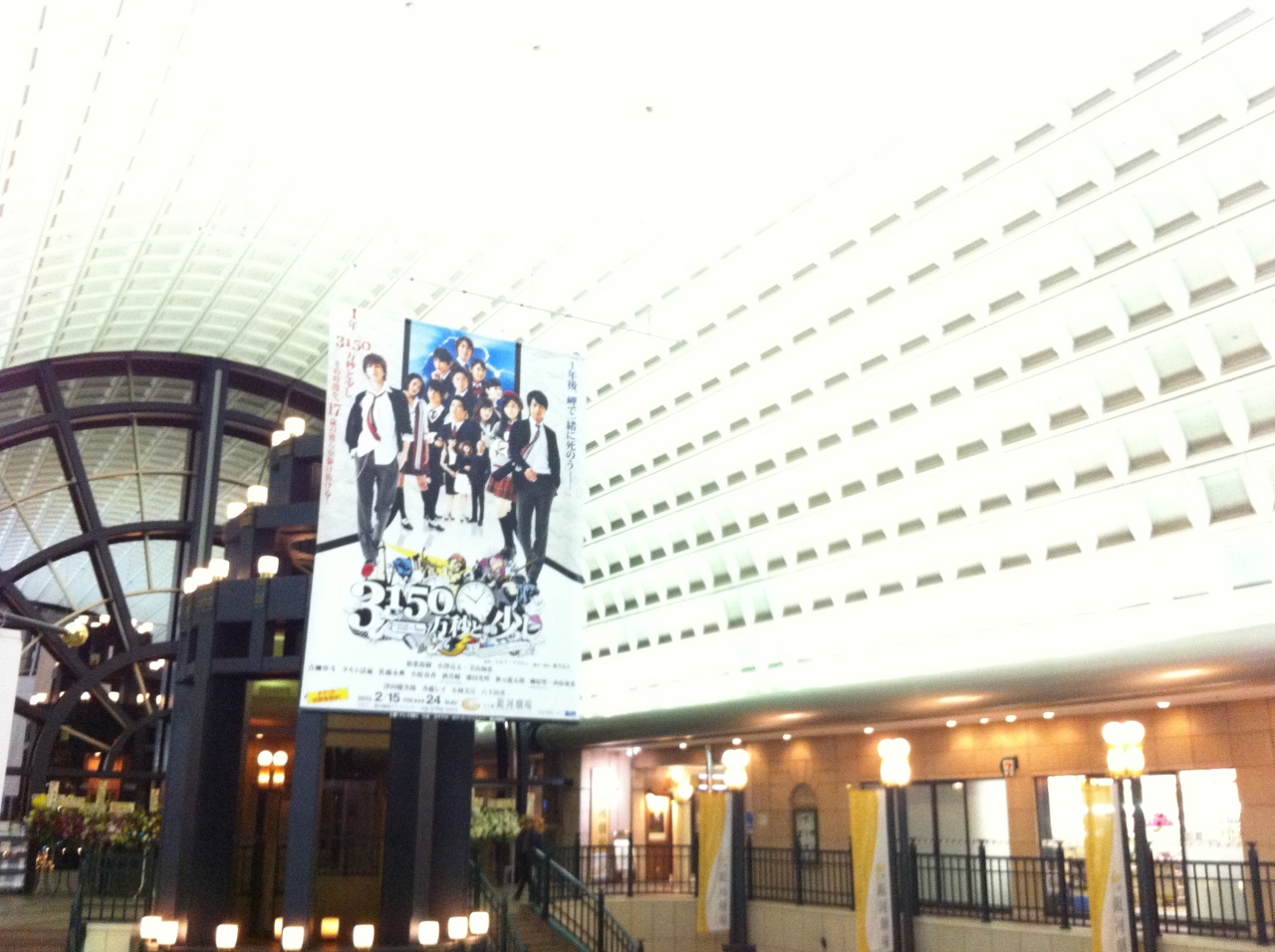 『お洒落な劇場!!』by 海猿｜天王洲 銀河劇場のクチコミ【フォートラベル】