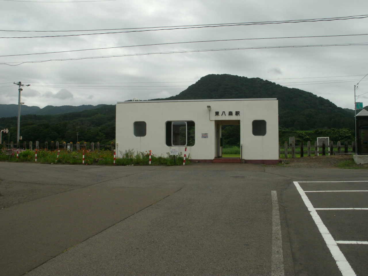 東八森駅