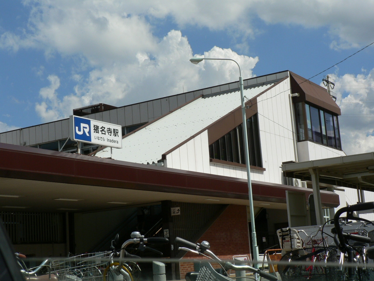 猪名寺駅