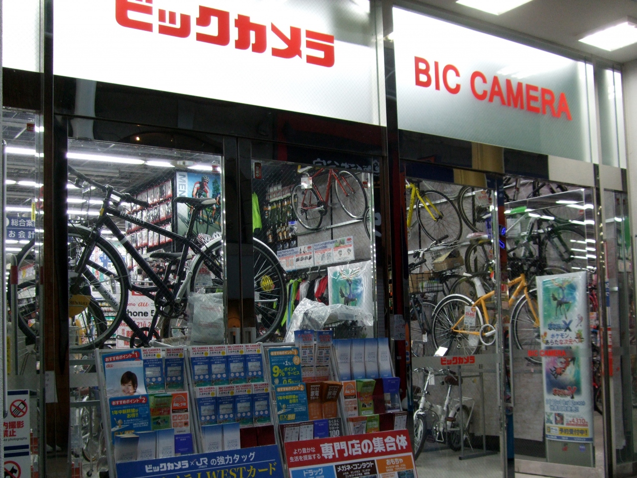 ビックカメラ 岡山 自転車