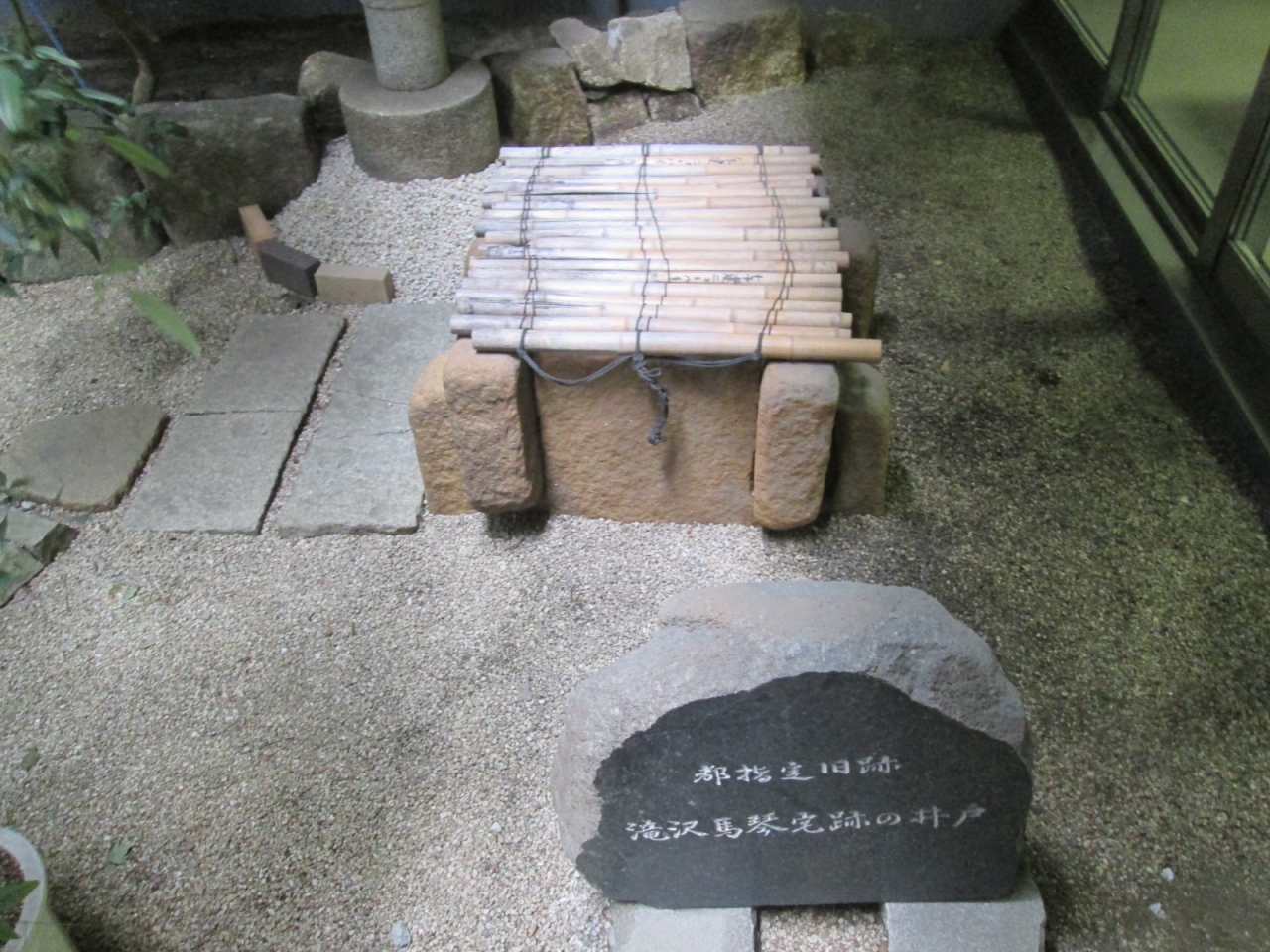 『ほとんど不法侵入状態』by T04|滝沢馬琴の硯の井戸跡のクチコミ【フォートラベル】