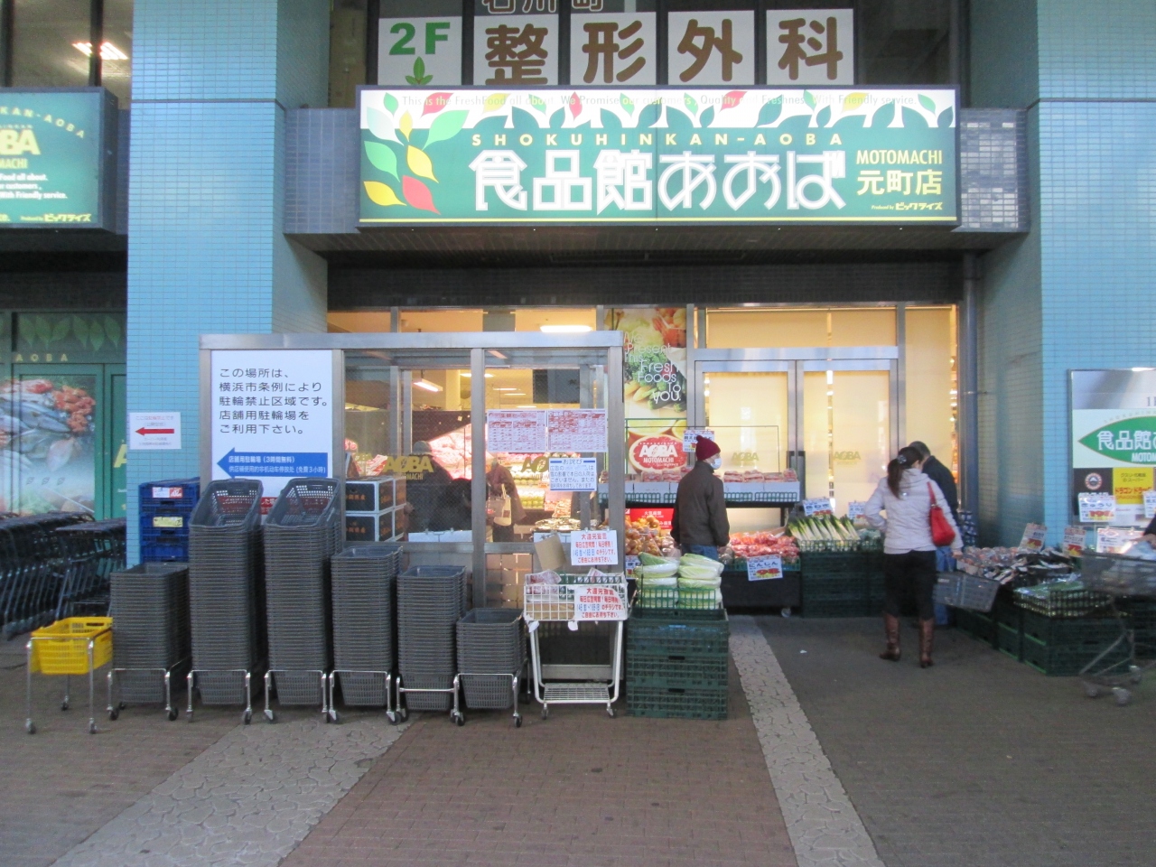 『食品館あおば (元町店)』by クワトロ|食品館あおば (元町店)のクチコミ【フォートラベル】 『食品館あおば (元町店)』by クワトロ|食品館あおば (元町店)のクチコミ【フォートラベル】
