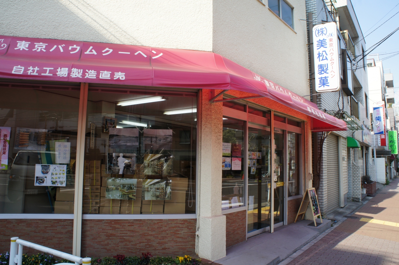 『塩レモンのバウムクーヘン』by たびたび|東京バウムクーヘン (本社直売所)のクチコミ【フォートラベル】 『塩レモンのバウムクーヘン』by たびたび|東京バウムクーヘン (本社直売所)のクチコミ【フォートラベル】