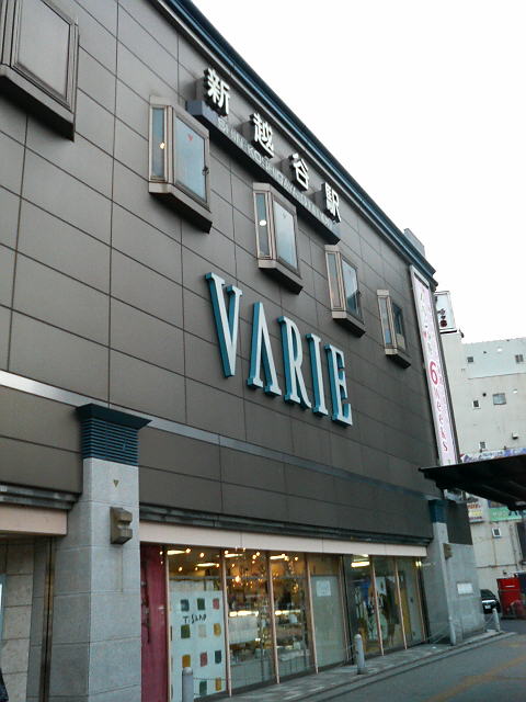 新越谷VARIE