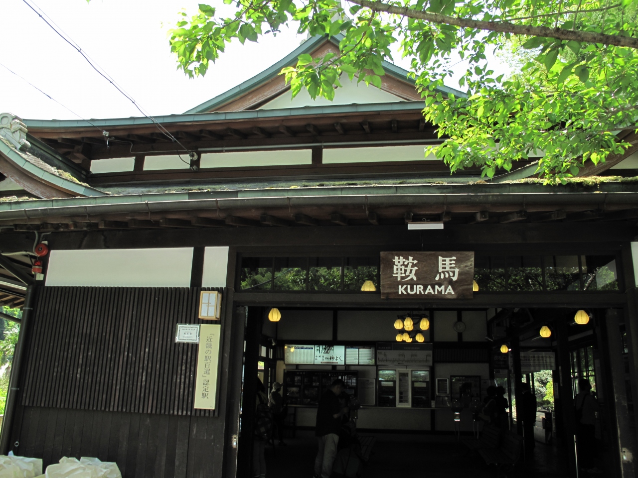 鞍山駅