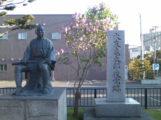 札幌村郷土記念館