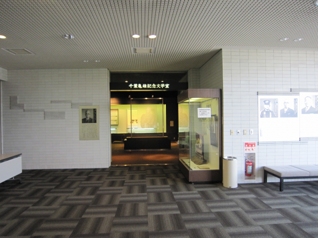 美里町近代文学館