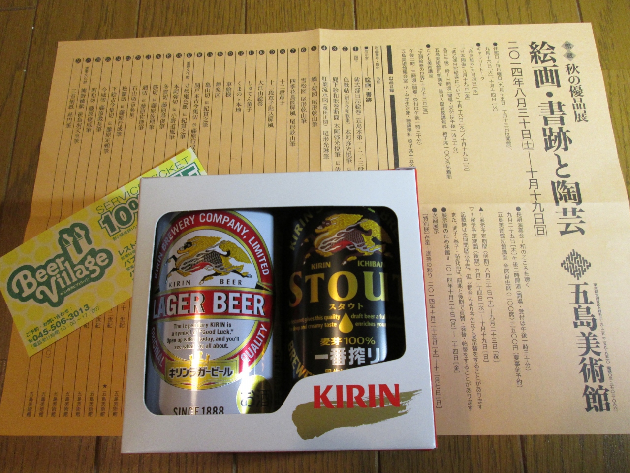 『ビールセミナー「世界のビール」歴史とその魅力』by nobuchin｜キリン横浜ビアビレッジのクチコミ【フォートラベル】