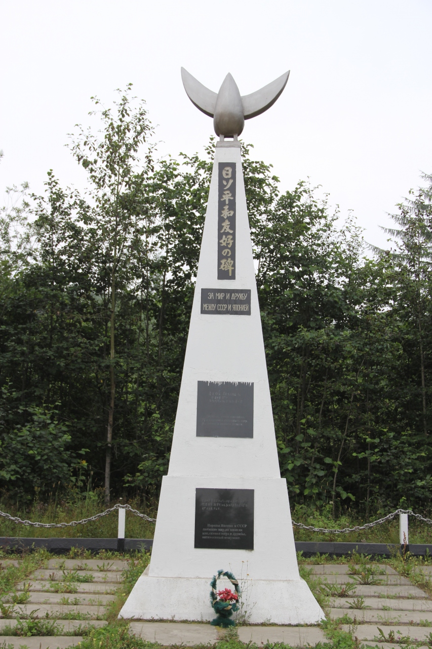 旧日露国境戦勝記念碑