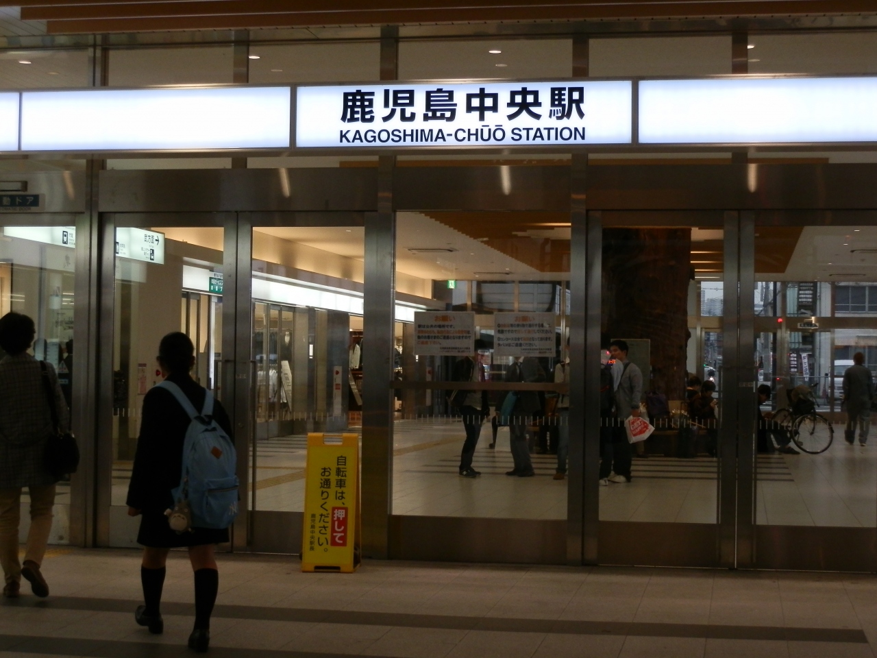 鹿児島中央駅