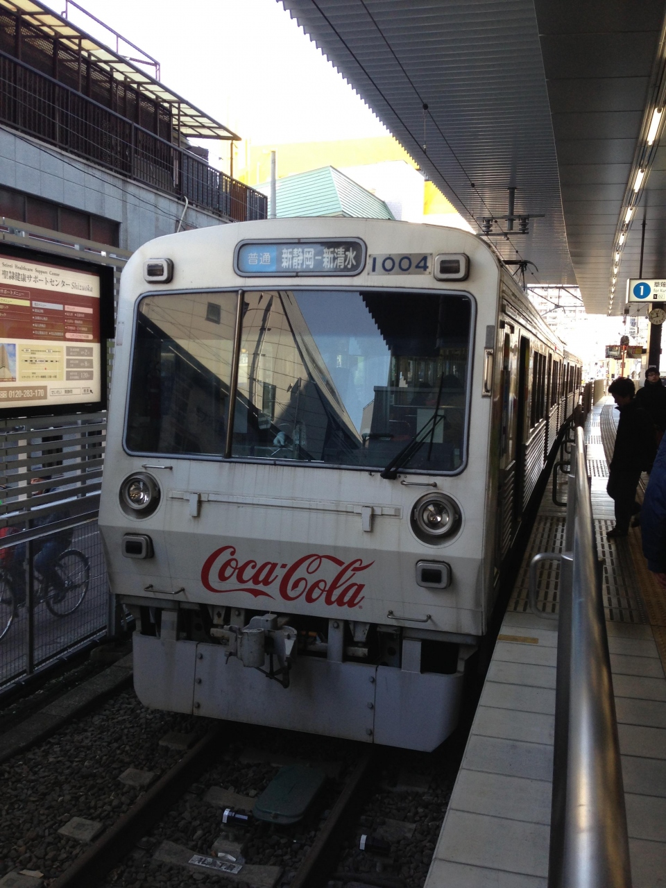 大清水駅