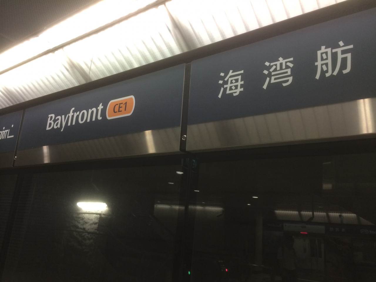 ベイフロント駅 (MRT)                Bayfront Station