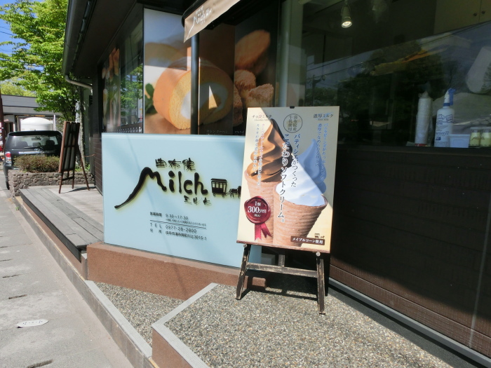 由布院Milch