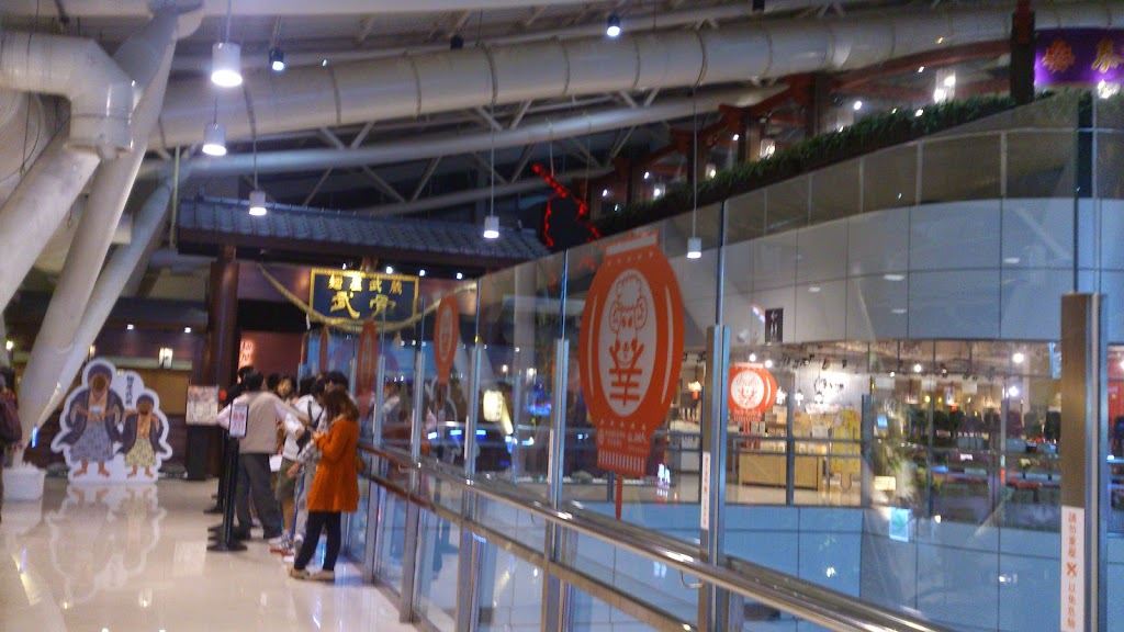 グローバルモール/環球購物中心 (新左営店)                Global Mall (Xinzuoying)