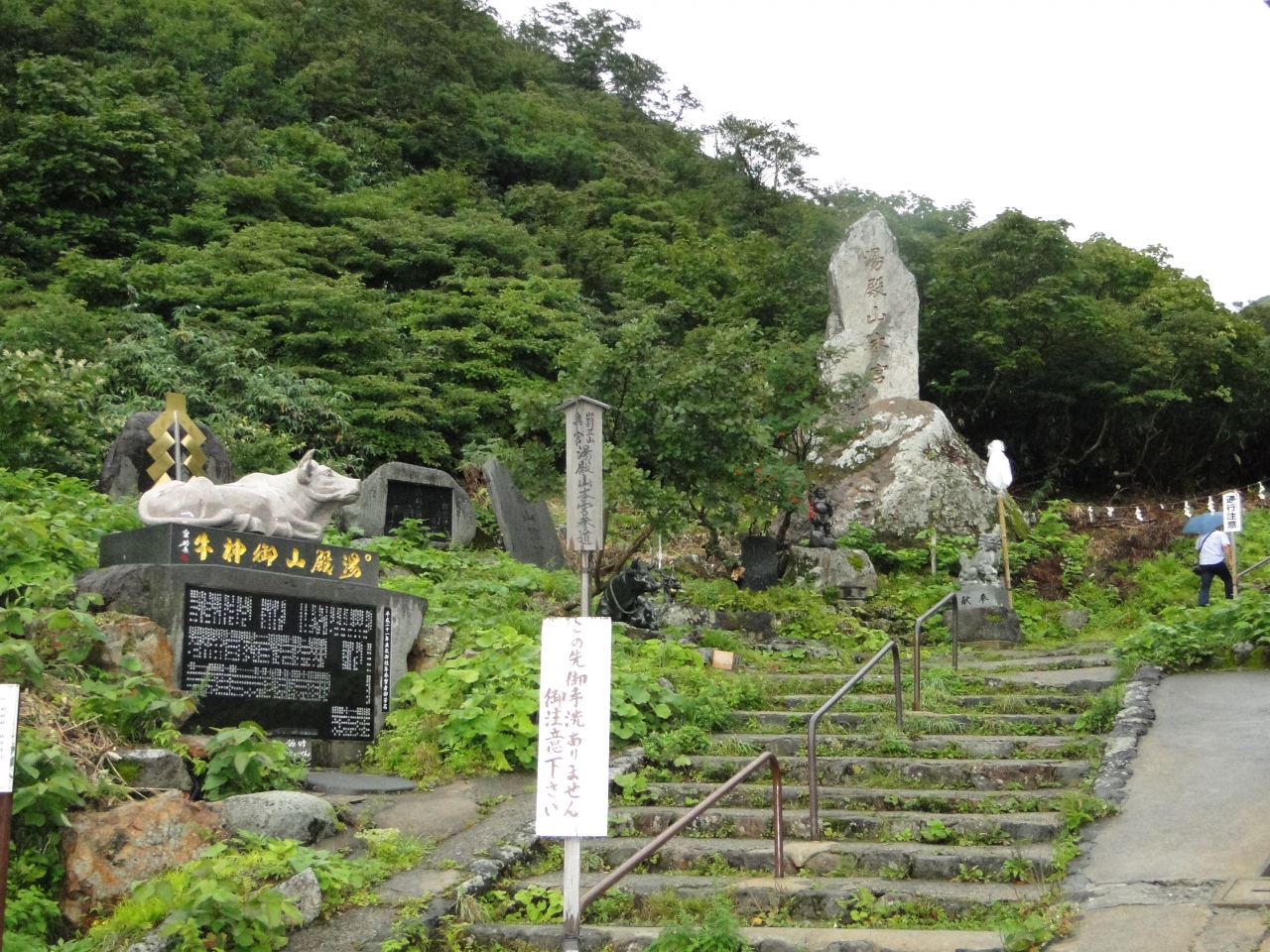 『湯殿山のご神体。』by ひでちゃん|湯殿山神社のクチコミ【フォートラベル】 『湯殿山のご神体。』by ひでちゃん|湯殿山神社のクチコミ【フォートラベル】