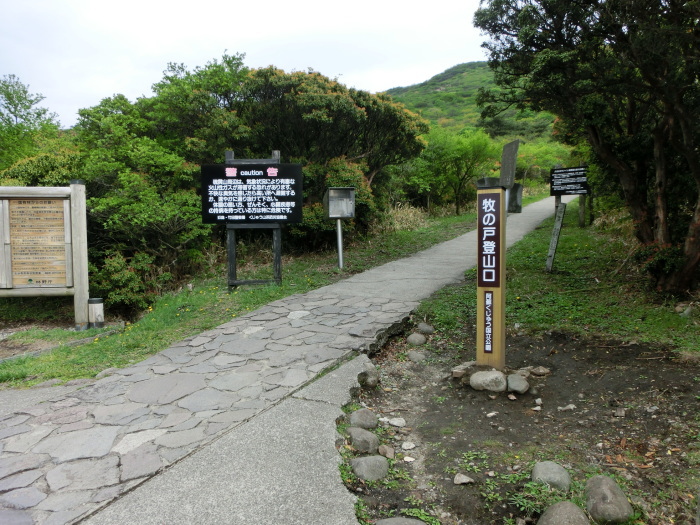 牧馬峠
